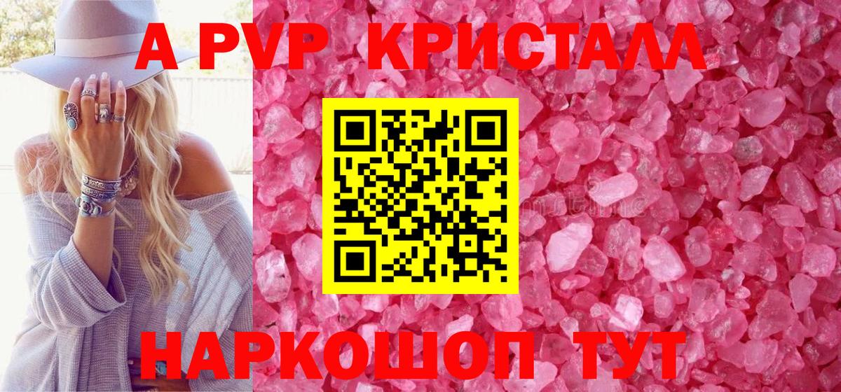 Саянск  A PVP СК  APVP VHQ  Вход с VPN 