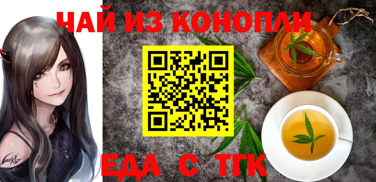 Canna-Cookies марихуана  Вход с VPN  Саянск 
