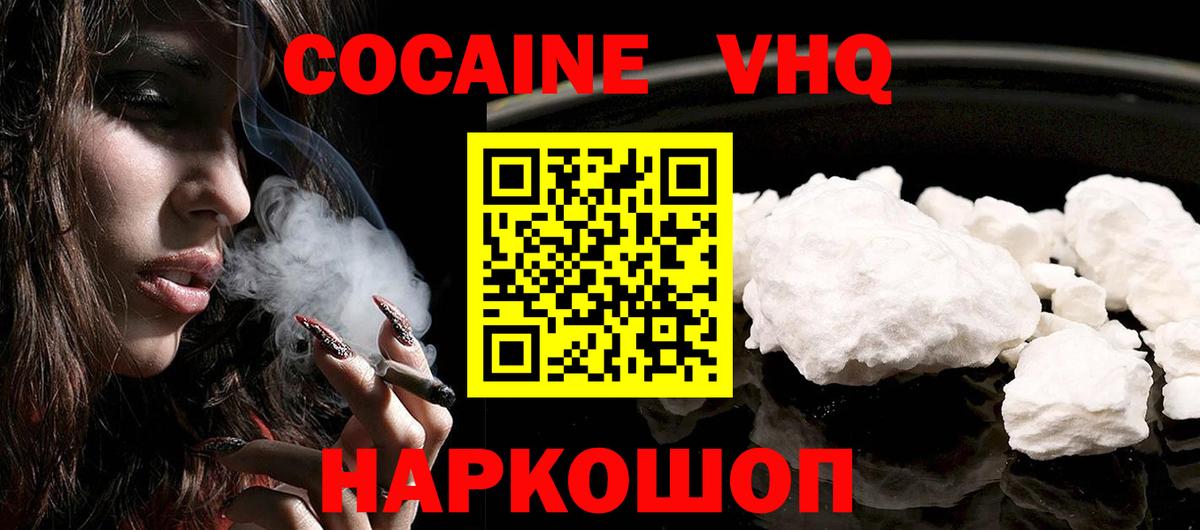 КОКАИН FishScale Саянск