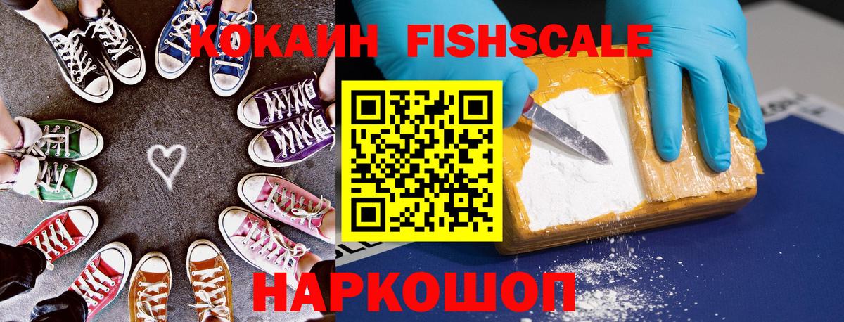 КОКАИН  COCAIN 98%  Вход с VPN  Саянск  COCAIN Перу 