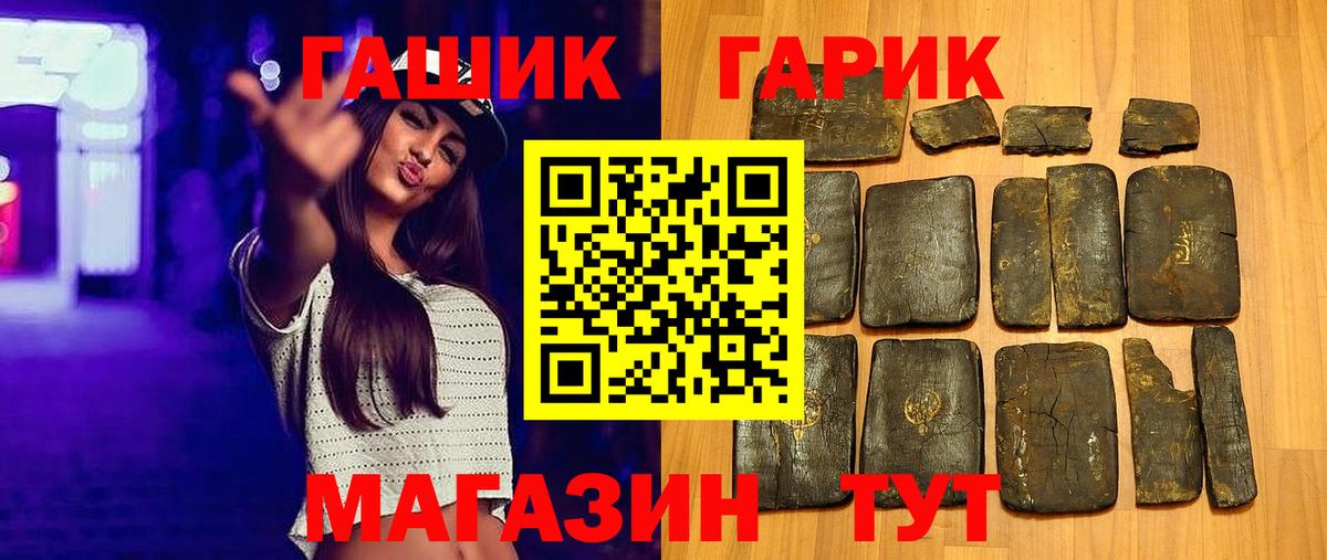 Саянск  Гашиш Premium  ГАШ 40% ТГК  Вход с VPN 