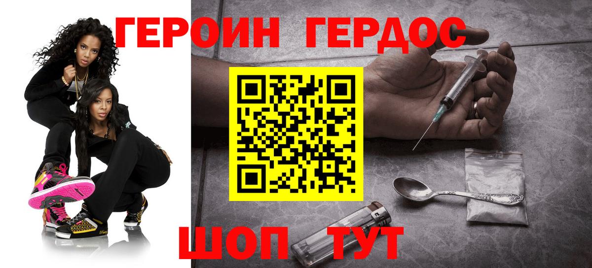 Героин белый Саянск