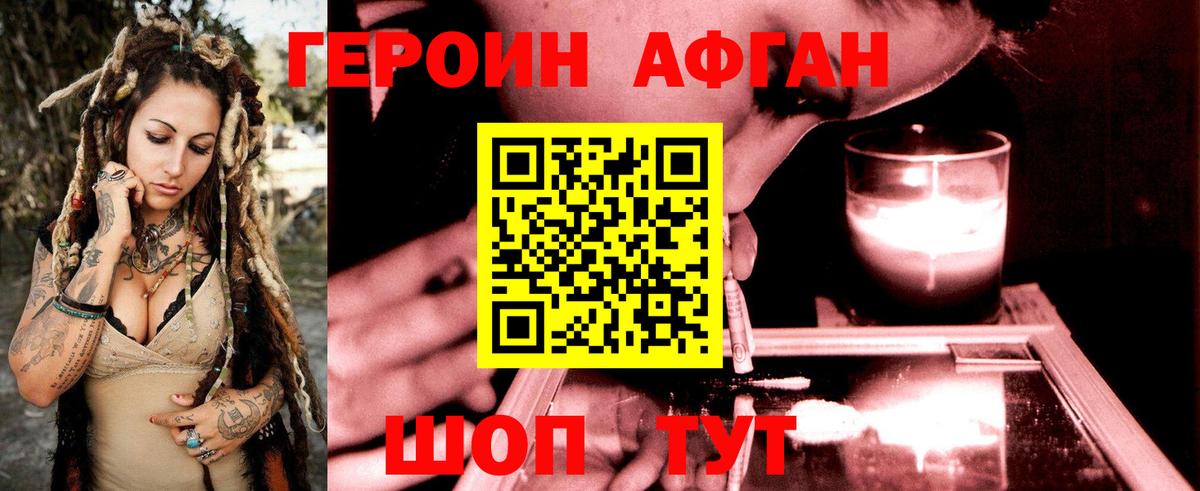 ГЕРОИН  Вход с VPN  Саянск  Героин гречка 