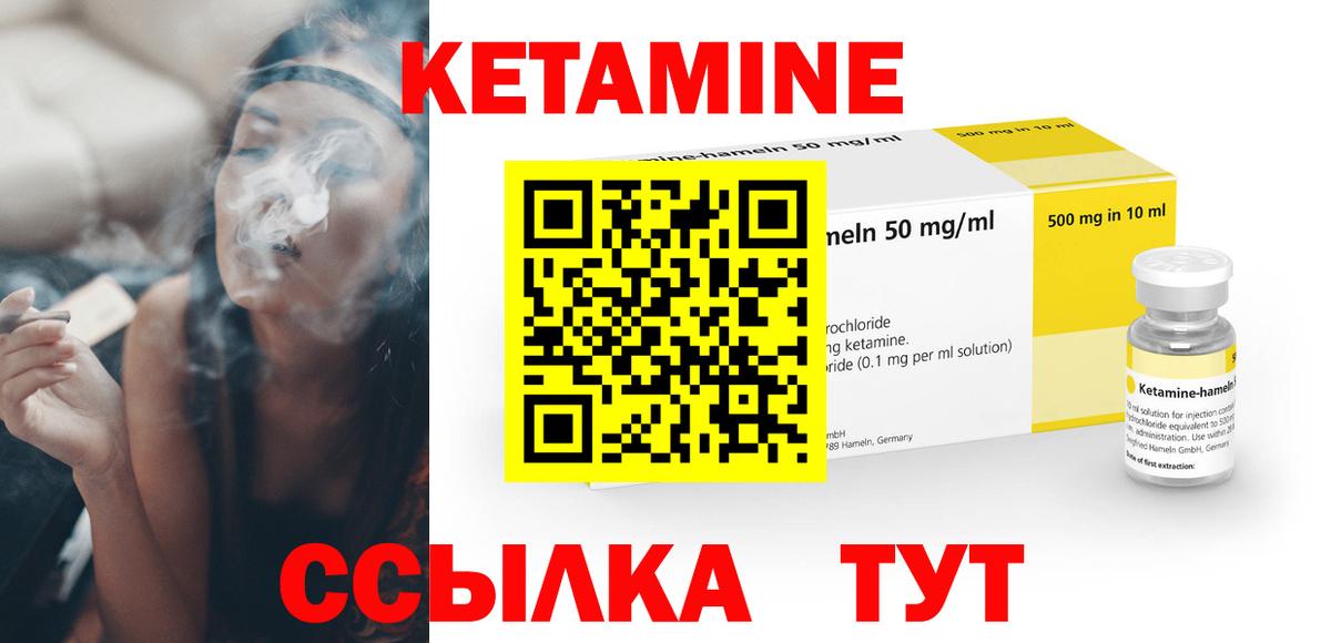 Кетамин ketamine Саянск