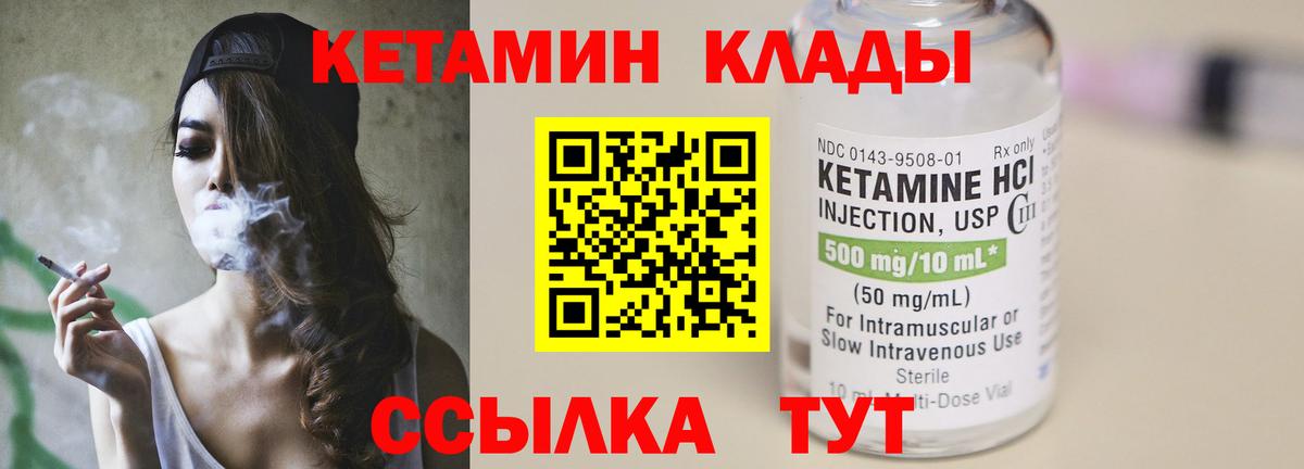 КЕТАМИН VHQ  Кетамин VHQ  сайты даркнета формула  Саянск  Вход с VPN 