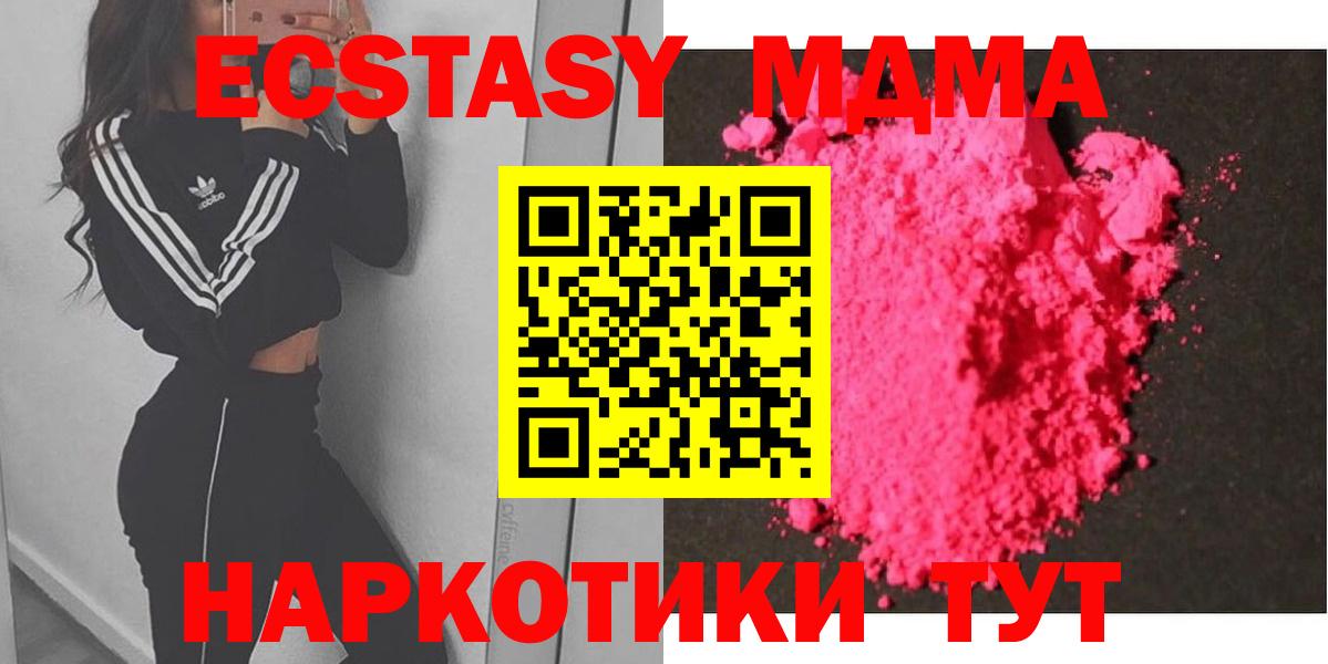 Саянск  MDMA crystal  Вход с VPN  МДМА молли 