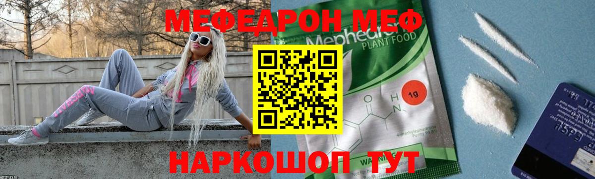 МЕФ кристаллы Саянск