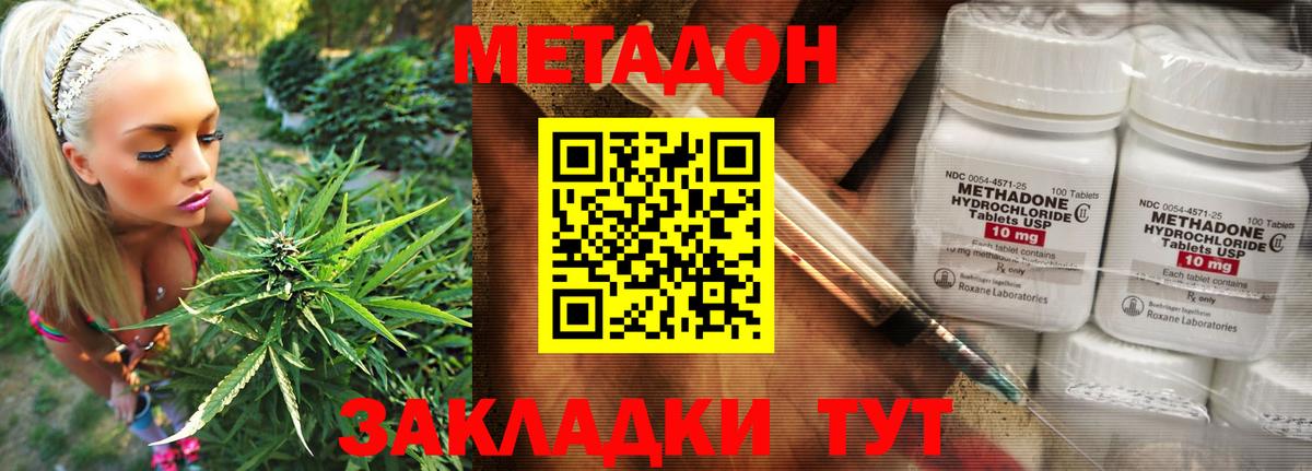 МЕТАДОН белоснежный Саянск