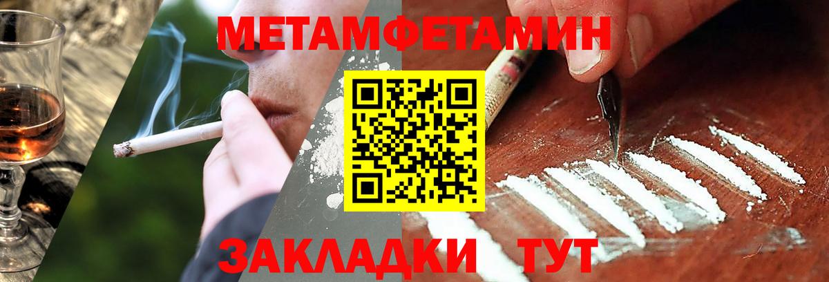 МЕТАМФЕТАМИН мет  МЕТАМФЕТАМИН мет  Саянск  Вход с VPN 