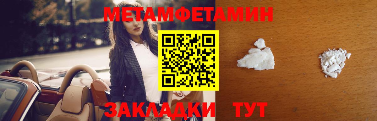 Метамфетамин витя Саянск