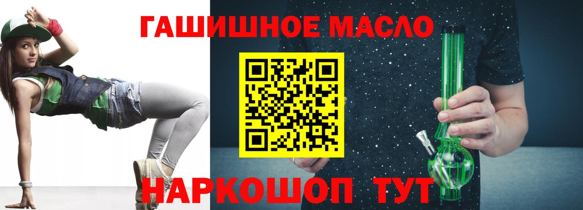 ТГК жижа  Вход с VPN  Саянск  ТГК гашишное масло 